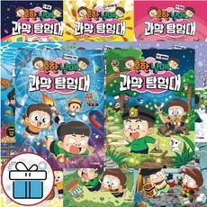 요즘 필수인 흔한남매과학탐험대 인기 아이템 베스트 5