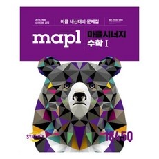 최근 인기있는 마플시너지 할인 상품 BEST 5