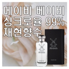 놓치면 후회할 메이비베이비 최저가 상품 TOP 8