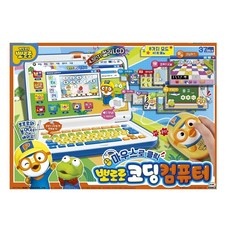 Must Have Item 뽀로로코딩컴퓨터 추천 아이템 TOP 6
