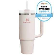 Must Have Item 스탠리텀블러 추천 제품 TOP 10