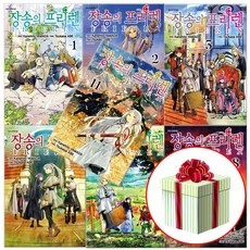 할인정보 장송의프리렌 인기 아이템 BEST 10
