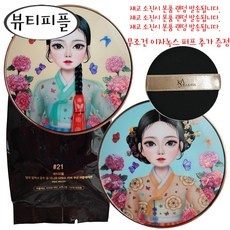 이거 좋더라구요 철벽녀쿠션 인기 제품 베스트 8