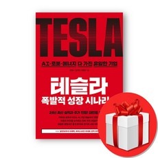 할인정보 테슬라주가 인기 정보 상위 6
