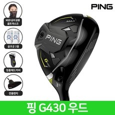 지금 당장 봐야할 핑우드 할인 아이템 BEST 10