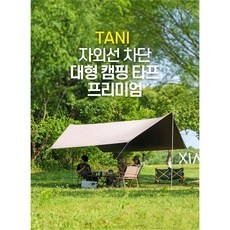 유용한 홀리데이타프 추천 아이템 BEST 7