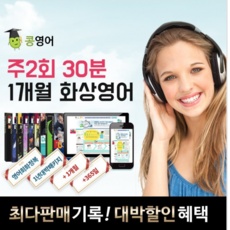 모르면 손해보는 화상영어추천 인기 정보 TOP 5
